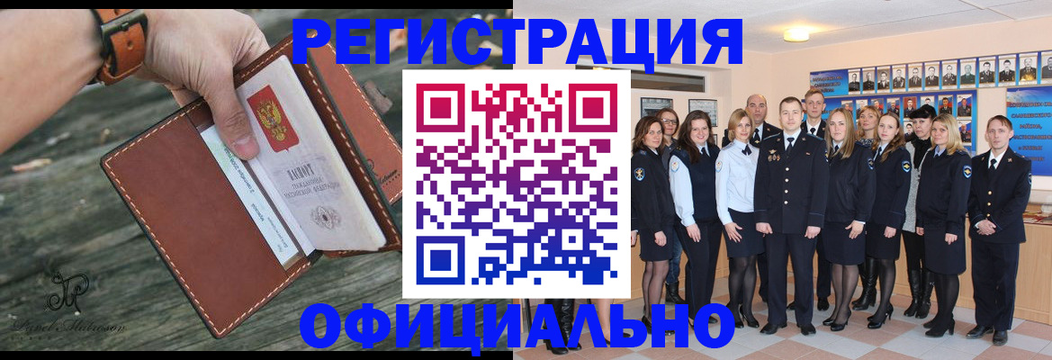 прописка ребенка в Аксае