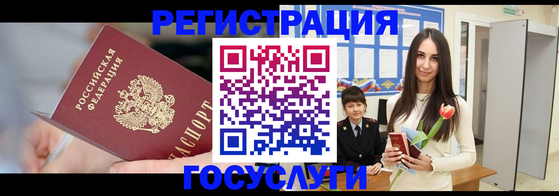 временная регистрация недорого в Аксае