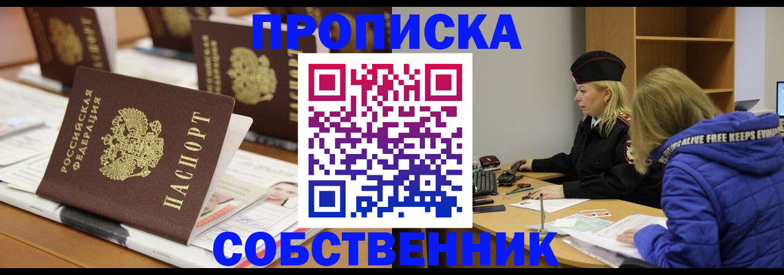 временная регистрация адрес в Аксае